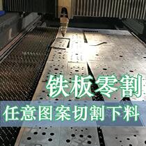 Hanging plate Cold rolled plate Oxidation bending sheet metal parts Stainless steel plate processing custom laser cutting coil stainless iron