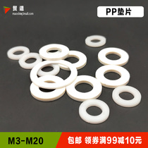 PP Plastic Spacer Flat Gasket Corrosion Resistant Insulation White Plastic M3M4M5M6M8M10M12M14M16M20