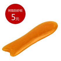 Resin Fish-shaped Scraping Plate Natural Nectar ESSENTIAL OIL FACIAL FACE SLIM FACE BEAUTY SALON ACCESSORIES TOOL