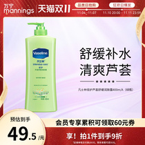 Manning Vaseline Body Lotion Aloe Soothing Moisturizing After Sun Repair Full Body Moisturizing Moisturizing Skin Lotion Men Women