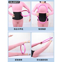 Yoga Circles Prati Circles Pelvic Floor Abs Open Back Yoga Exercise Body Equipment Magic Circle Slim Waist Yoga Wheel