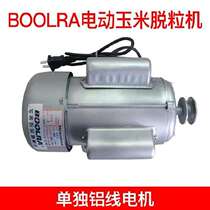 Peeling peeling machine automatic corn threshing machine beating Rice machine widening N peeling labor saving Planer autumn Europe