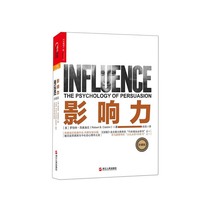 (Zhanlu flagship store) influence (Collectors Edition) Robert Siardini classic bestseller Social psychology works Marketing Management management marketing