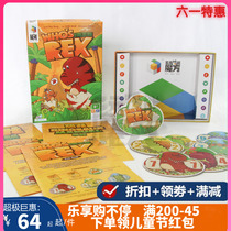 Barking Dragon Children Puzzle Toy Table Tours Parent-child Family Dinosaur Digital Reaction Multi-Intelligent Magic Cube Puzzle