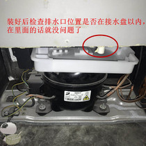 Freezer water tray water storage box refrigerator compressor water tray Cabinet machine compressor water tank evaporation dish drip tray