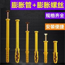 Six expansion screws 6mm expansion tube extension hollow expansion tube yellow wall brick expansion nail rubber plug doors and windows