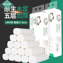 (Super long and widened) 17 6cm roll paper toilet paper baby tissue household toilet paper toilet paper toilet paper