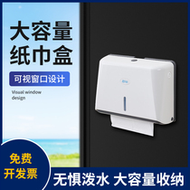 Hand-wipe paper towel box wall-mounted free-to-punch home toilet toilet paper hotel Commercial restroom bathroom Toilet Paper