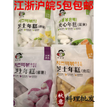 Young man cheese cake 500g brushed cheese sandwich New year cake hot pot food material four flavors