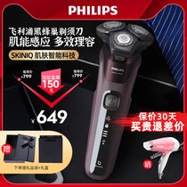 Philips electric razor razor razor Beard Beard planner flagship store hive beard send boyfriend gift box