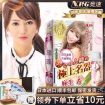 Japan imported NPG extreme famous device K01 Aso Xi inverted mold Cup aircraft male masturbation adult products