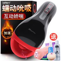 Automatic plane cup for men and womens vaginal menstrual exerciser Sex supplies sister real blowjob masturbation equipment