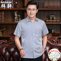 Dad Mulberry Silk Shirt Male Summer Clothing Middle Aged Real Silk Summer High-end Casual Broken Flowers Short Sleeve Men Lining Clothes