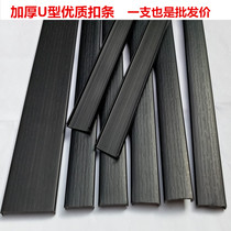 U Type Seal Edge Strip Free Paint Plate Wrapping Edge Seal Edge Trim Line Plate Sub Adhesive Strips Thickened Pure Black Seal Sideband U Closing Strips