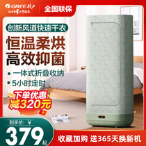 Grey clothing dryer home portable folding dormitory wardrobe dryer with small quick dry clothes