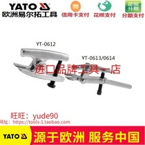 YATO European Elle Rio Tinto YT-0612 0613 0614 ball head disassembly puller car repair tool