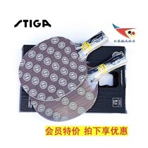 Beijing spaceflight STIGA Sground-card TA aluminum tube king table tennis bottom plate Steka table tennis racket line goods