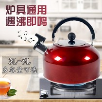 2021 new stainless steel thickened whistling spherical burning kettle Home Large-capacity hot water open kettle induction stove Gas
