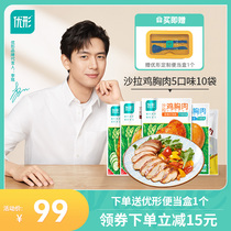 Excellent-shaped chicken breast open bag ready-to-eat satiety meal replacement high-protein low-fat fitness chicken snack excellent chicken breast
