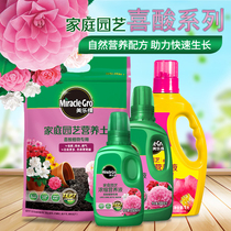 Melody Jasmine Jasmine rhododendron Camellia special nutrient soil nutrient liquid fertilizer acid type special planting soil large packaging 6L