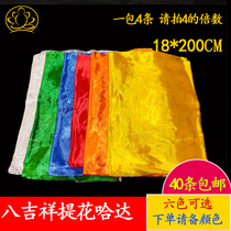 Buddhist supplies eight auspicious jacquard hada Tibetan ornaments auspicious hada boutique silk dark flower ha trumpet