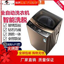 Shenhua fully automatic washing machine 4 5 6 7 7 6 8 8 5 9 9 8 10 12KG Home Dormitory Rental