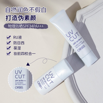 Fang Chiara recommends Japan ORBIS Ohoneythingless Oil Free Isolated Sunscreen Flawless Three-in-one Control Oil