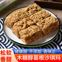 Yunnan specialty Yu Chunnong xylitol Pueraria lobata Shaqima 500g