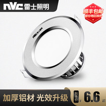 Nex Lighting led downlight embedded 7 5 hole hole lamp ceiling lamp embedded barrel light aisle household spotlight