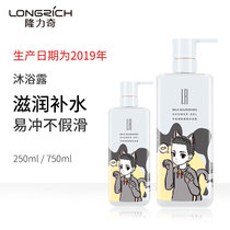 Longliqi Milk Moisturizing Body Wash Family Dress Long-lasting Persistent Male and Womens Foam Bath Lotion