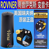 US ROVNER Rivner Versa V-1RVS alt sax soft card varietone card