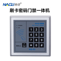  Naqi password credit card access control machine All-in-one machine glass door electronic access control system fingerprint machine community door lock IC