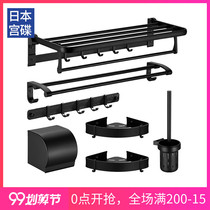 Japanese Palace dish (GONGDIE) space aluminum towel rack bathroom towel rack black toilet rack set