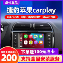 Jaguar XFL XEL F-PACE Land Rover Discovery Range Rover Evoque Wireless carplay Module Upgrade