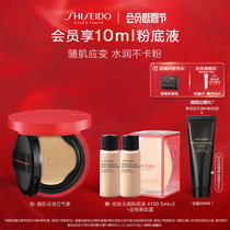 ( Member Thanksgiving ) Shiseido with muscle strain air cushion powder base liquid intelligent red air cushion water moisturizing delicate