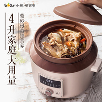 Bear Bear DDG-D40F1 electric stew pot soup porridge pot household automatic purple sand ceramic electric stew Cup