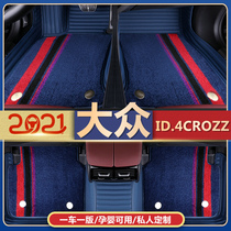 Special 2021 FAW-Volkswagen ID4CROZZ imitation cashmere carpet type SAIC ID4X car floor mat surrounded