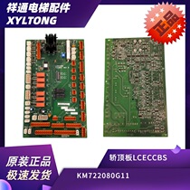 Original fitting brand new giant pass force top plate LCECCBS KM722080G11 722083H03