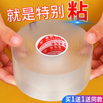 Milech's thickened nano double-sided high viscosity transparent fixed wall surface with high temperature without trace omnipotent magic tape car with no trace waterproof strength 3m long tape