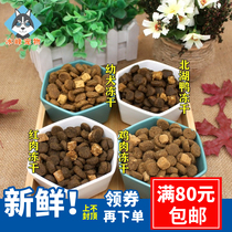 Canadian Hagen Neutris Black Diamond No Valley Red Meat Chicken Duck Freeze Freeze into Dog Puppies