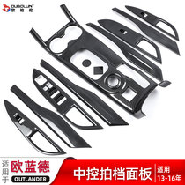 Applicable to 13-16 Mitsubishi Olander mid-control panel gear box Olander interior modifier accessories