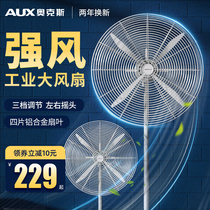 Ox Industrial Floor Fan Powerful Large Wind Electric Fan Commercial Iron Fan High Power Metal Horn Fan