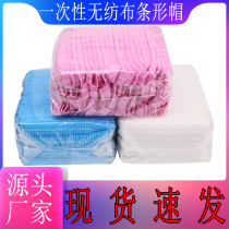 Disposable hat Doctor Hat Nonwoven sanitary dust-free workshop dust breathable kitchen chef headset hat