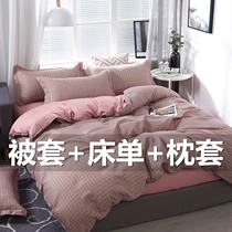 Pure cotton quilt cover single piece all-cotton quilt cover 150x200x230 two pieces 1 5 m 1 2 bed linen 1 8m2 0 double