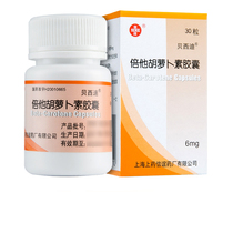 Besidi Betacarotene Capsules 6mg * 30 capsules caused by various reasons Deficiency or increased demand Betacarotene Capsules Shanghai Jiading Official Flag
