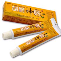 Beryllium Emperor Miao Zshen Medical cream Skin External Bacteriostatic Anti-Itch Cream Skin Pruritus Thighs Inner Wet Itching Thighs