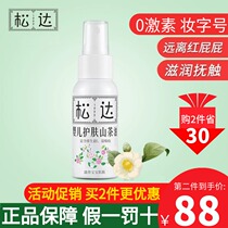 Sunda Baby Mountain Tea Oil Baby Moisturizing Oil Massage Caressing Oil Newborn Buttocks To Head Dirt To Relieve Red Fart