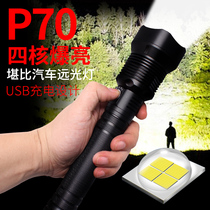 P70 quad-core USB rechargeable large flashlight Bright Light Patrol Home LED Light Super Bright Waterproof Far Shot 26650