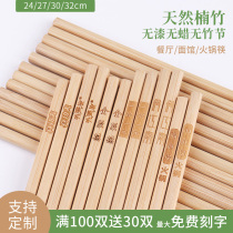 130 double bamboo chopsticks custom lettering LOGO commercial hotel restaurant hotel noodle restaurant hotpot extended special public chopsticks