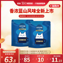 (Flagship Store) Nestlé Hello Coffee Latte Milk Coffee 3-in-1 Roasting Instant Blue Mountain Coffee 90